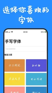 手写字 screenshot 0