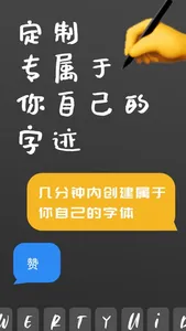 手写字 screenshot 3