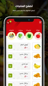 أحمر وأخضر screenshot 1