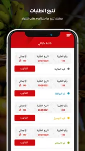 أحمر وأخضر screenshot 3