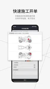 摩托维修车库CRM screenshot 3