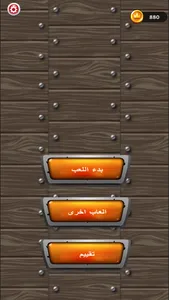 انقذ الاميرة - تفكير وتحدي screenshot 5