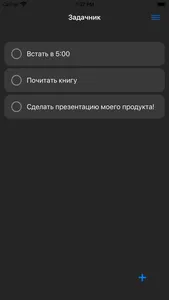 YourTasks - Твои задачи screenshot 0