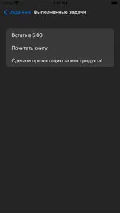 YourTasks - Твои задачи screenshot 1