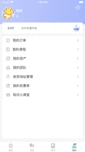 幸吧APP screenshot 2