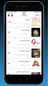 قريب|Qareeb screenshot 2