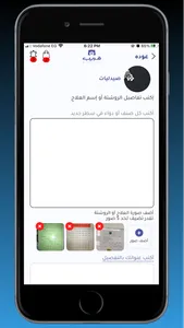 قريب|Qareeb screenshot 5