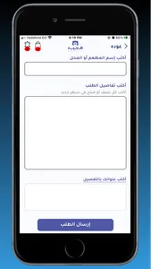 قريب|Qareeb screenshot 6