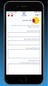 قريب|Qareeb screenshot 7