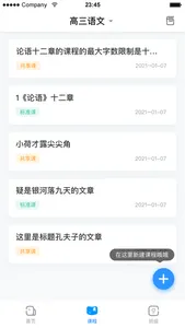 爱学教师端 screenshot 1