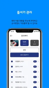 레빠 - 사업자용 screenshot 1