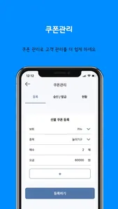 레빠 - 사업자용 screenshot 4