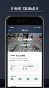 Oushhh GPS 跑步訓練 screenshot 5