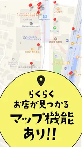 長町駅前商店街アプリ screenshot 2