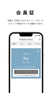 ポーカーフェイスメンバーズ screenshot 1
