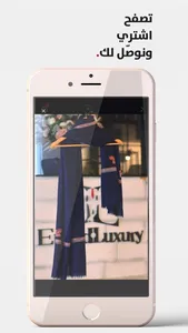 Emad Luxury screenshot 4