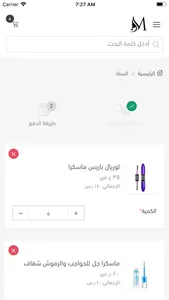 Mira Store screenshot 1