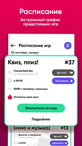 Квиз, плиз! screenshot 1