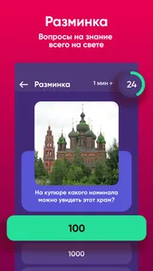 Квиз, плиз! screenshot 3