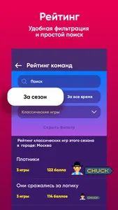 Квиз, плиз! screenshot 5