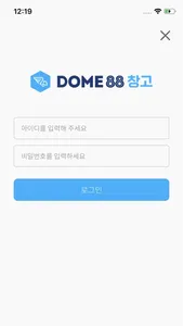 dome88창고 screenshot 1