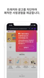 m판도브라우저 screenshot 1