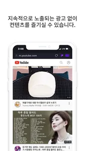 m판도브라우저 screenshot 3