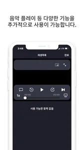 m판도브라우저 screenshot 4