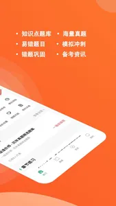 一级造价师-一级造价工程师考证真题库 screenshot 1