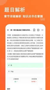 一级造价师-一级造价工程师考证真题库 screenshot 2