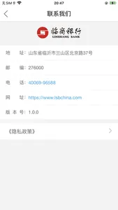 临商企业银行 screenshot 4