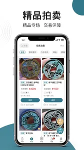 斗泉 - 古钱币拍照自动识版 screenshot 1