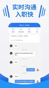 大楚人才网-武汉招聘求职找工作软件 screenshot 1