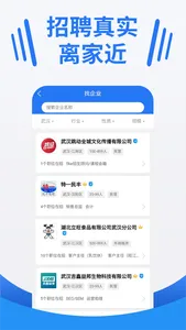 大楚人才网-武汉招聘求职找工作软件 screenshot 2