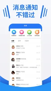 大楚人才网-武汉招聘求职找工作软件 screenshot 4