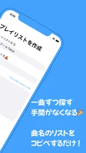 Settly - セットリー screenshot 1