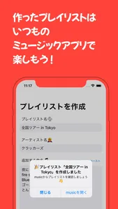 Settly - セットリー screenshot 2