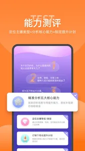 娱加学堂 screenshot 1