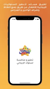 من البطل screenshot 0