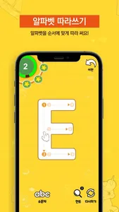 동글이 알파벳 컬러링북 (with AR) screenshot 5