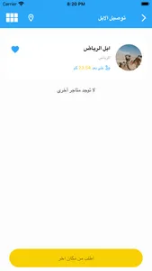 حنا بدو screenshot 4