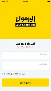 Alyarmook screenshot 1