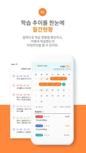 홈스쿨학부모 screenshot 3