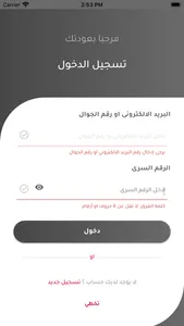 خدمة للنقل screenshot 0