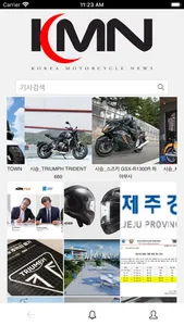 한국이륜차신문 screenshot 1