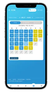 MOHE - 학습시간표, 집중력관리 screenshot 1