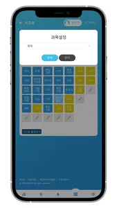 MOHE - 학습시간표, 집중력관리 screenshot 2