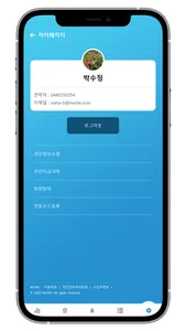 MOHE - 학습시간표, 집중력관리 screenshot 4