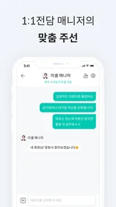 우주메리 멤버스 (회원전용앱) screenshot 1