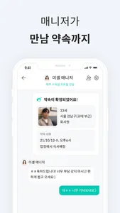 우주메리 멤버스 (회원전용앱) screenshot 2